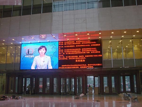 【LED显示屏】_海南万宁市LED显示屏价格_LED显示屏批发_海南万宁市LED显示屏供应商-搜了网